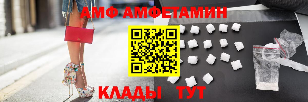 Гусь-Хрустальный  АМФЕТАМИН Premium  Amphetamine  АМФ  Вход с VPN 