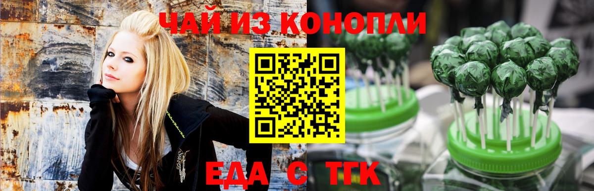 Cannafood конопля  Вход с VPN  Гусь-Хрустальный 