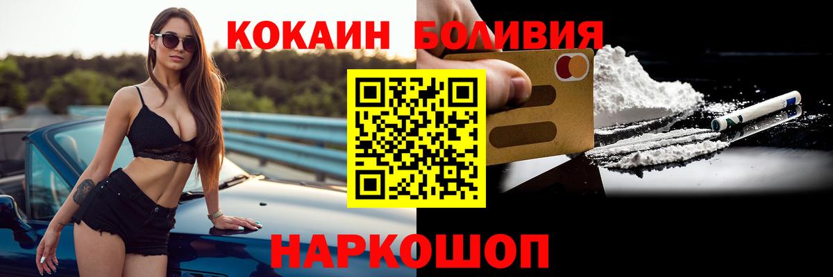 Гусь-Хрустальный  COCAIN Боливия  КОКАИН  Вход с VPN  Кокаин 98% 