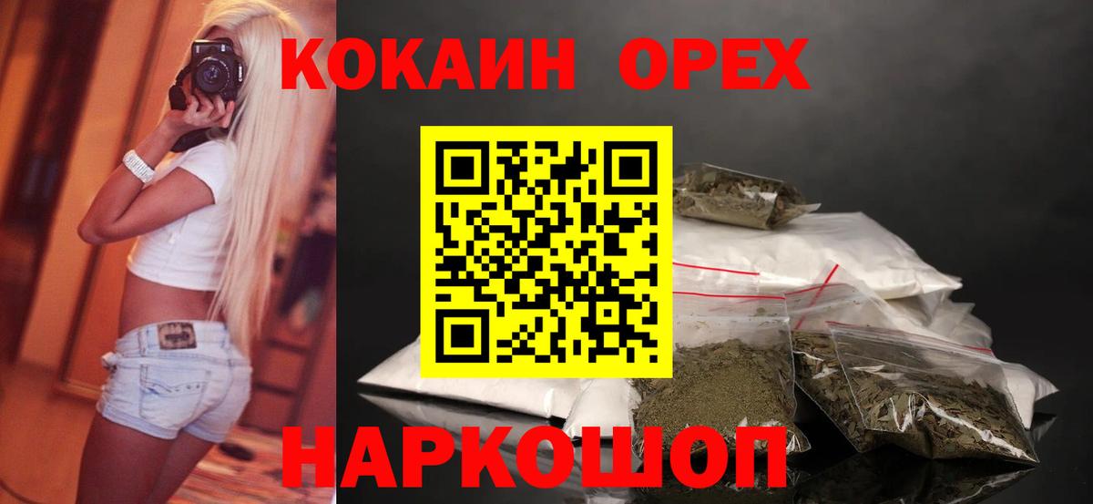 COCAIN Колумбийский Гусь-Хрустальный