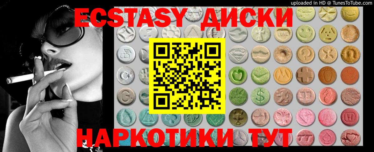 Экстази Дубай  ЭКСТАЗИ  Гусь-Хрустальный  ЭКСТАЗИ таблы  Вход с VPN 