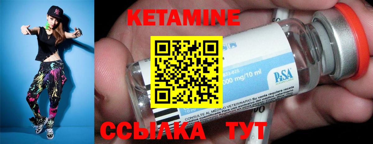 Гусь-Хрустальный  КЕТАМИН VHQ  Вход с VPN 