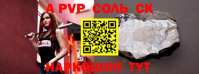 apvp Кунгур