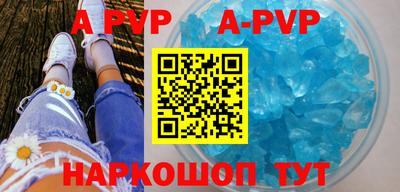 apvp Кунгур