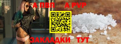 apvp Кунгур