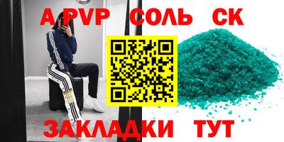 apvp Кунгур