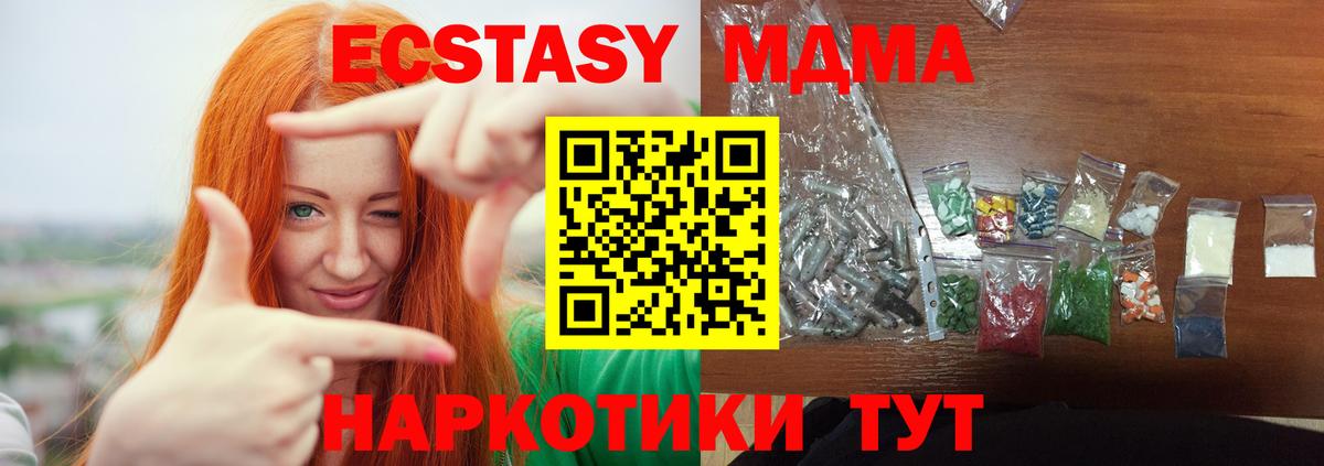 MDMA молли  Вход с VPN  Гусь-Хрустальный  МДМА молли 