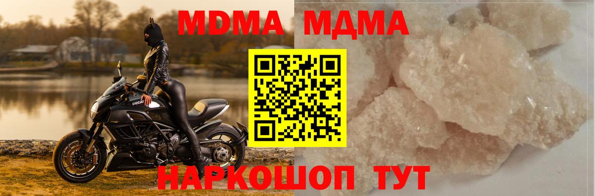 МДМА молли Гусь-Хрустальный