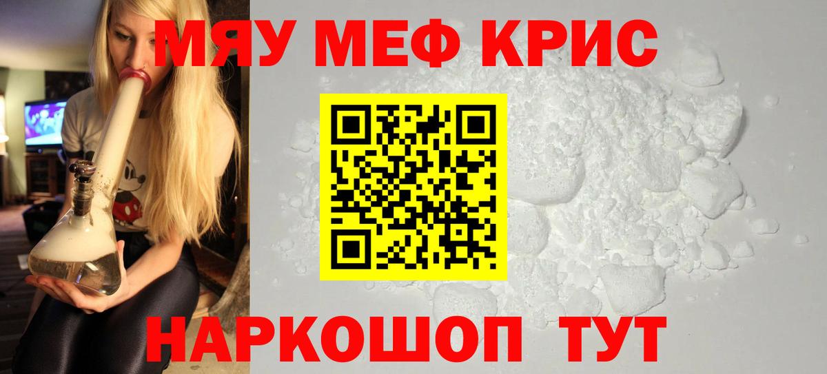 МЕФ мука  МЕФ VHQ  Меф  Гусь-Хрустальный  Вход с VPN 