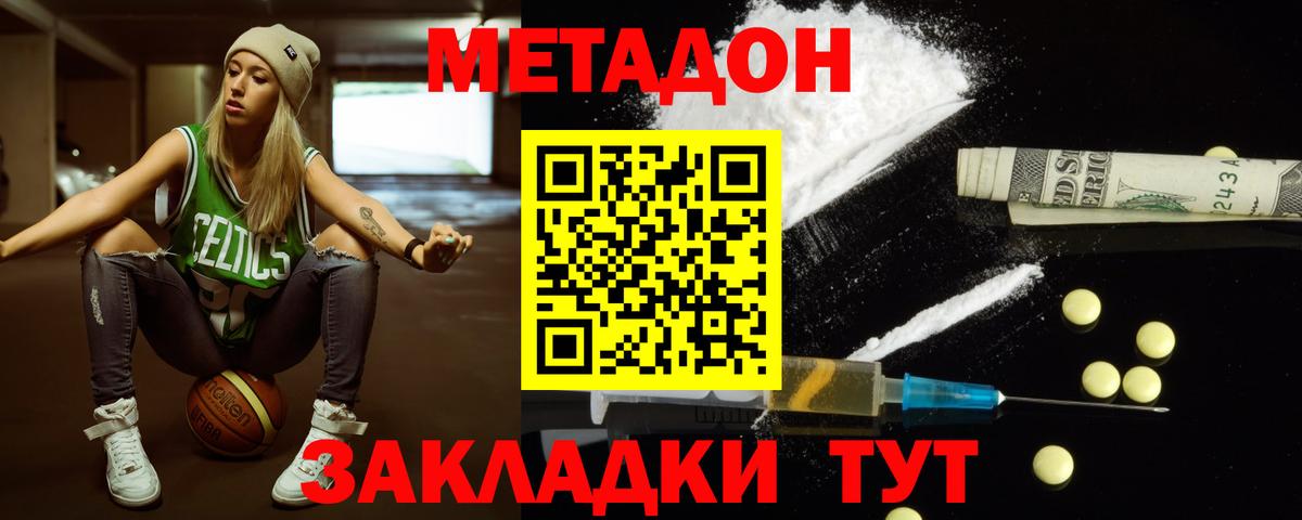 МЕТАДОН VHQ Гусь-Хрустальный