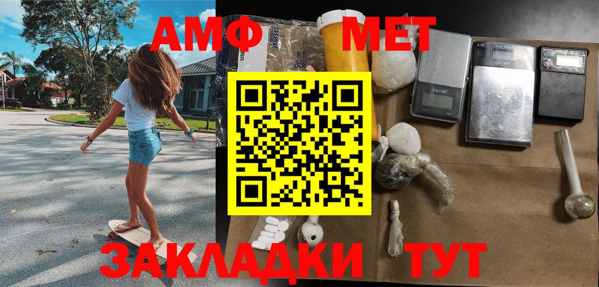 МЕТАМФЕТАМИН Декстрометамфетамин 99.9% Гусь-Хрустальный