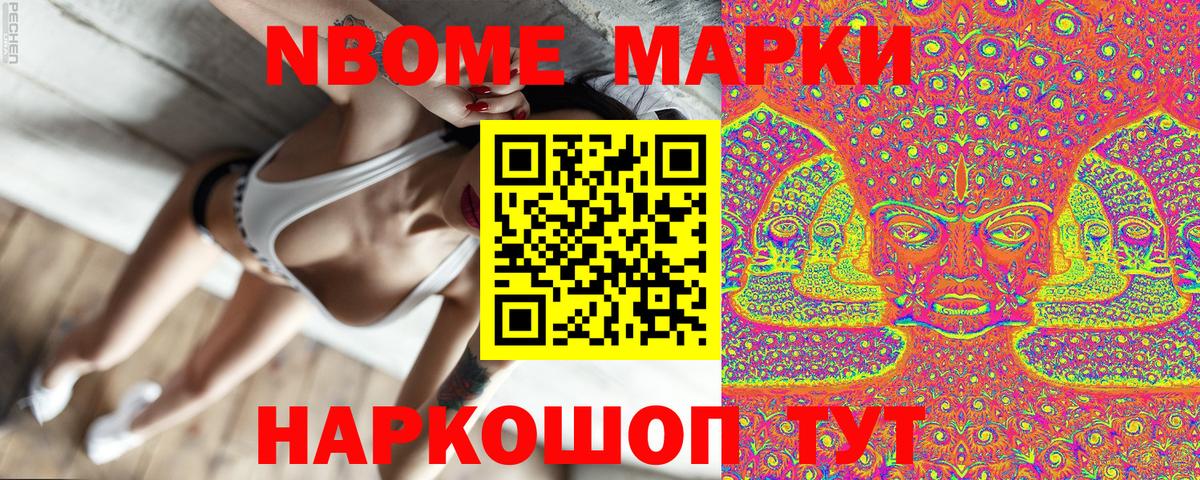 Гусь-Хрустальный  купить закладку  Вход с VPN  Марки NBOMe 1,8мг 