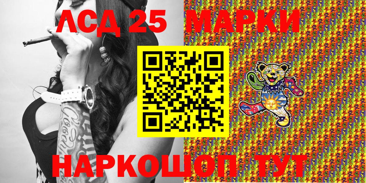 Марки N-bome 1,8мг Гусь-Хрустальный