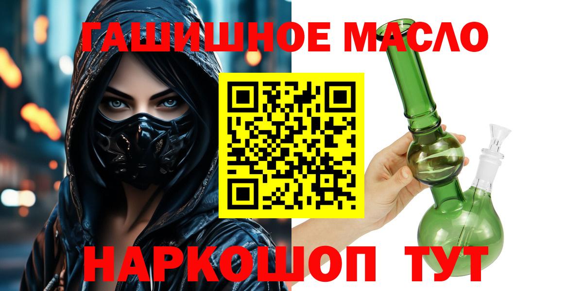 Дистиллят ТГК жижа  Вход с VPN  Гусь-Хрустальный 