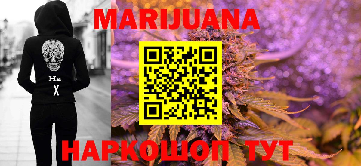 Конопля SATIVA & INDICA  МАРИХУАНА тримм  Вход с VPN  Гусь-Хрустальный 